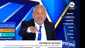 ינון מגל הפטריוטים, צילום: מסך ערוץ 14